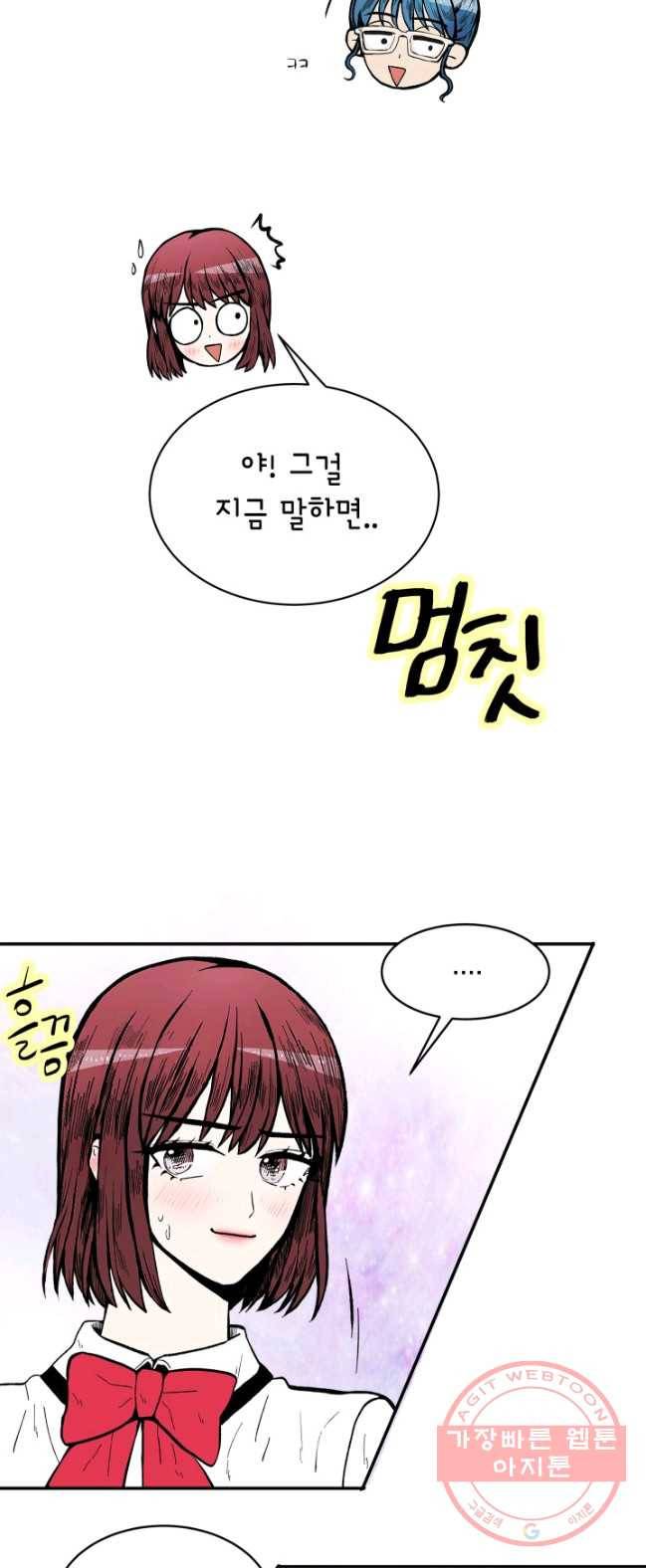 쇼윈도 커플 77화 8