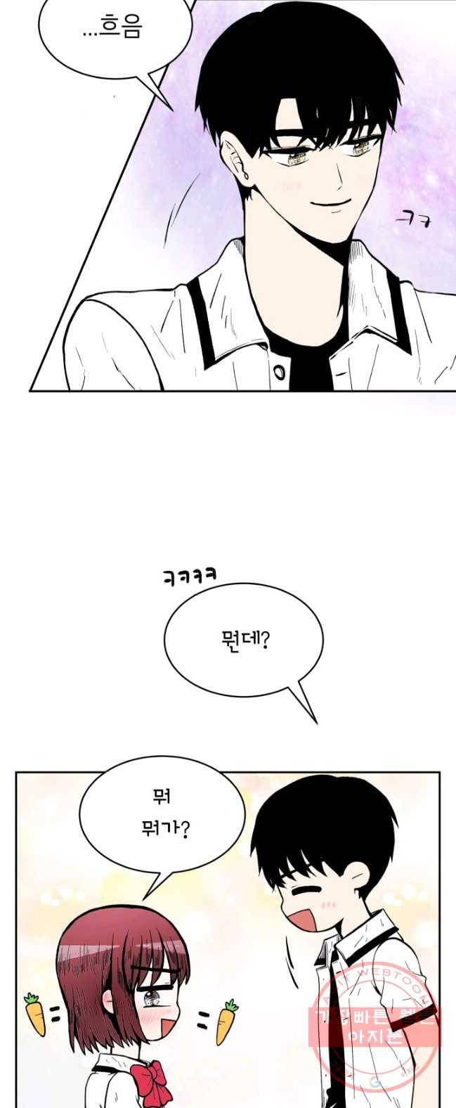 쇼윈도 커플 77화 9