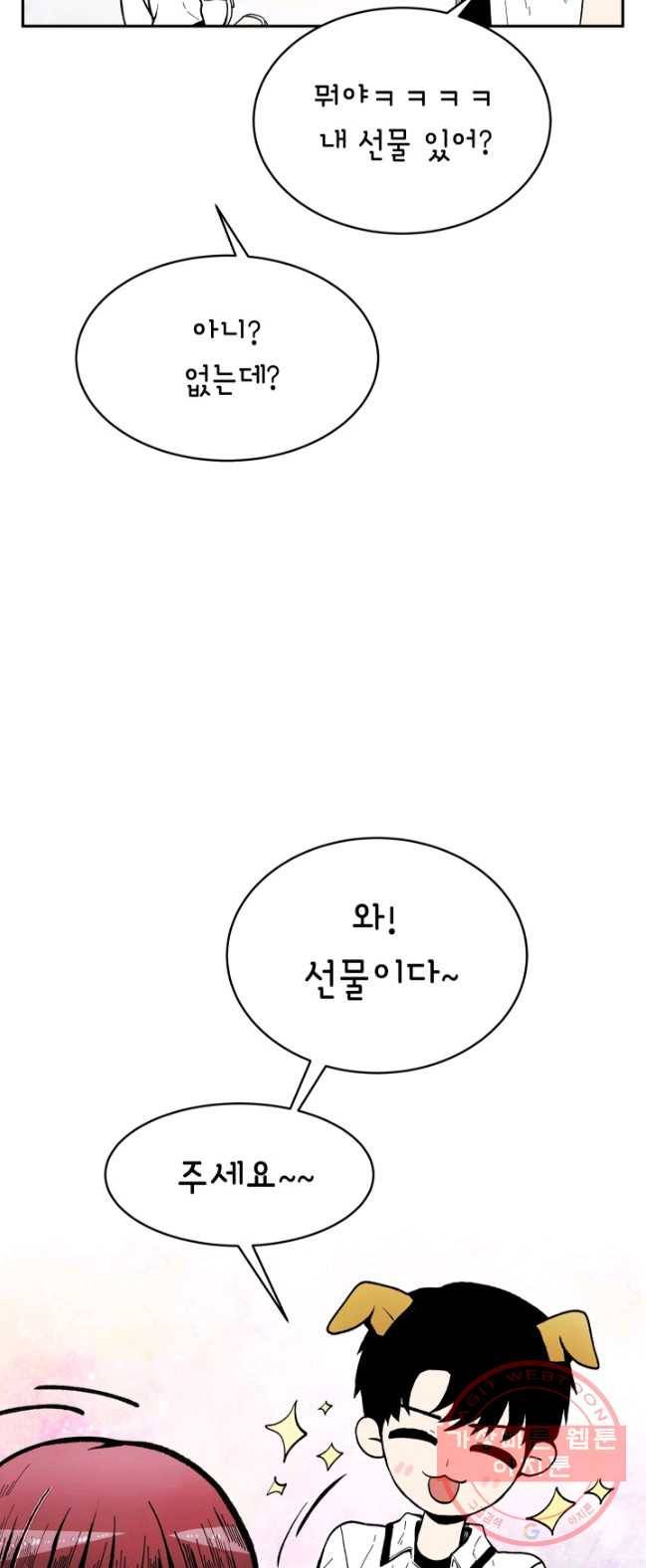 쇼윈도 커플 77화 10