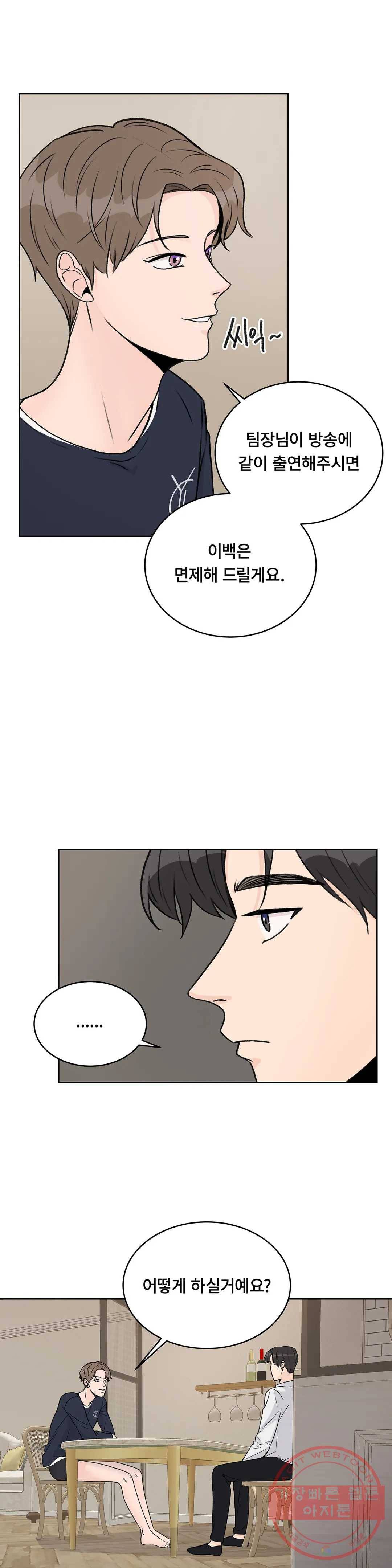 러브카메라 8화 1