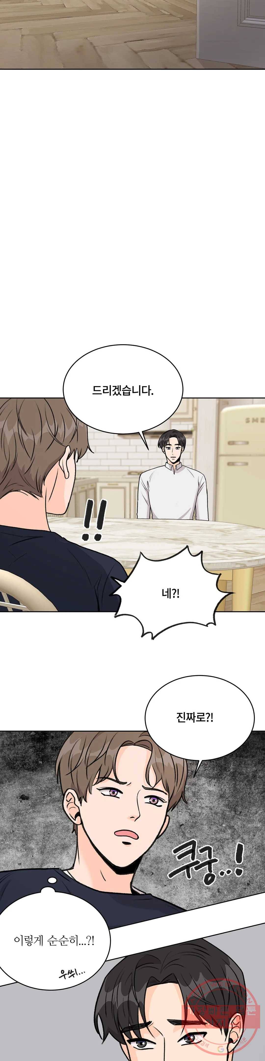 러브카메라 8화 2
