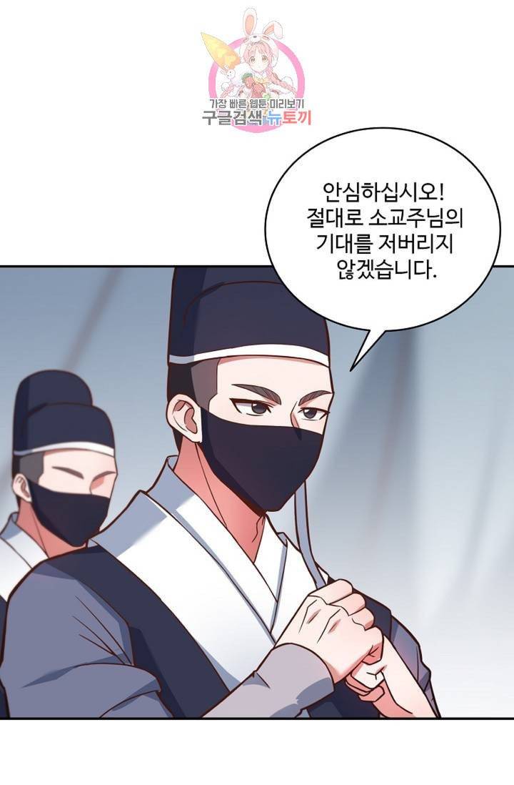 최강마존 데릴사위 90화 3