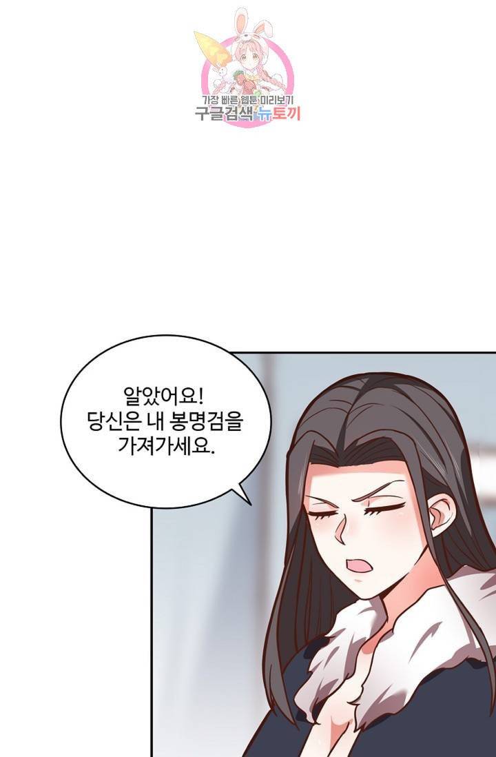 최강마존 데릴사위 90화 4