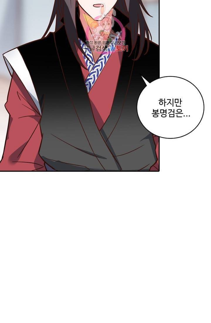 최강마존 데릴사위 90화 6