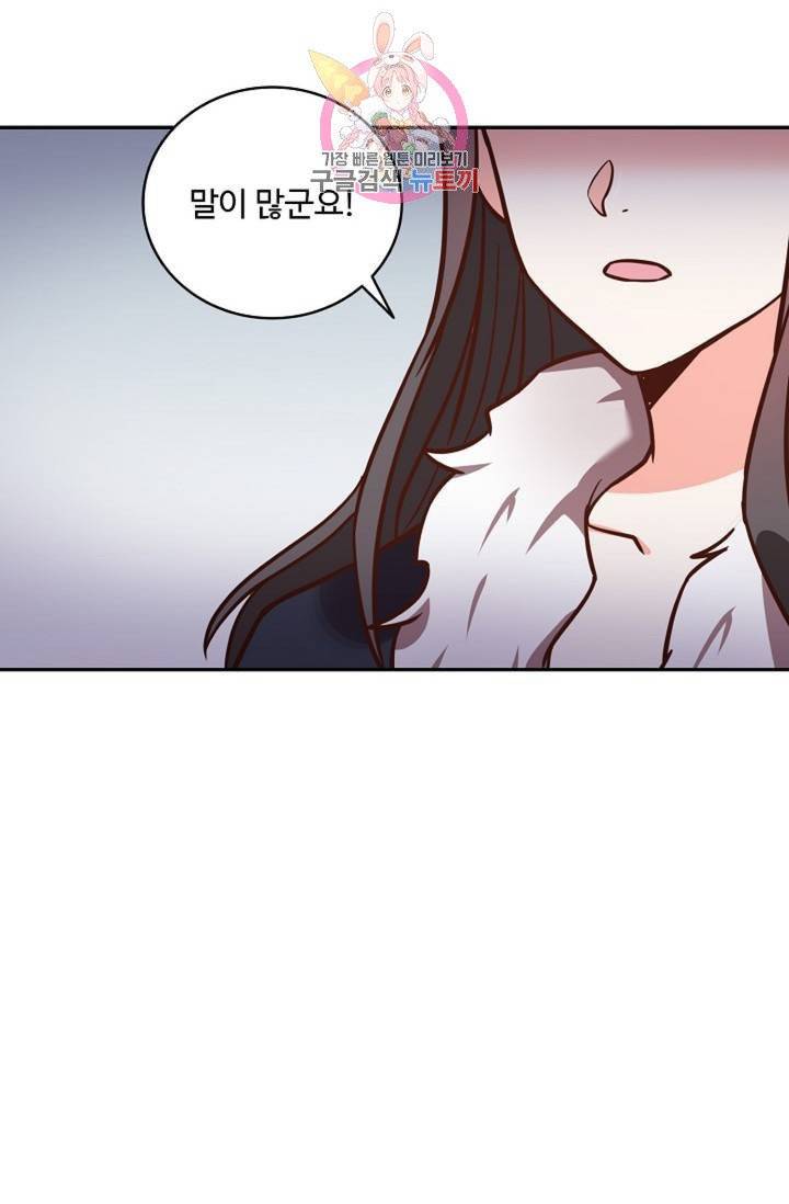 최강마존 데릴사위 90화 7