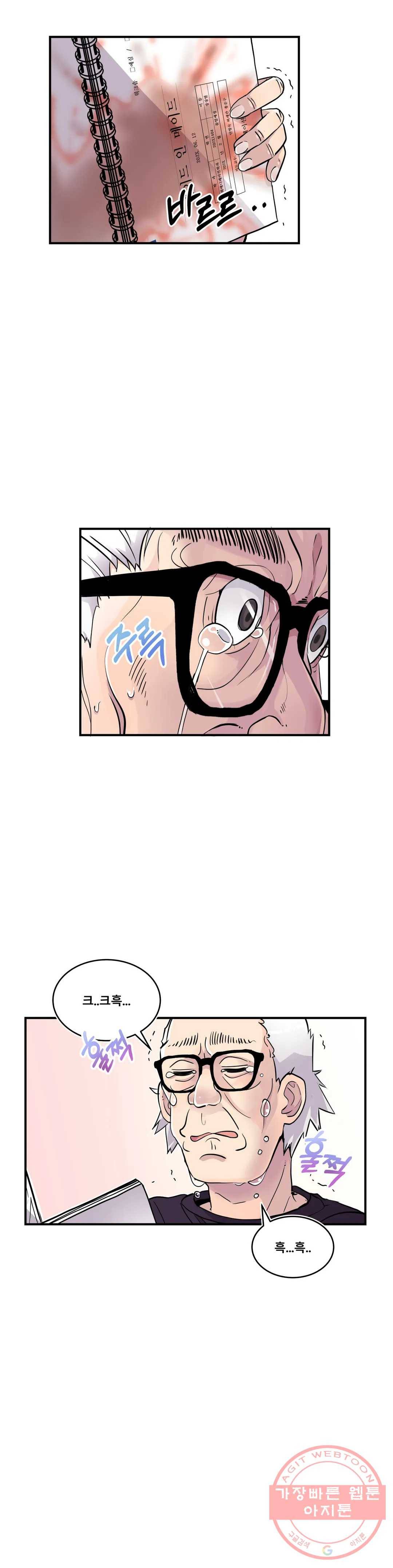 에로만화부! 39화 에필로그 5