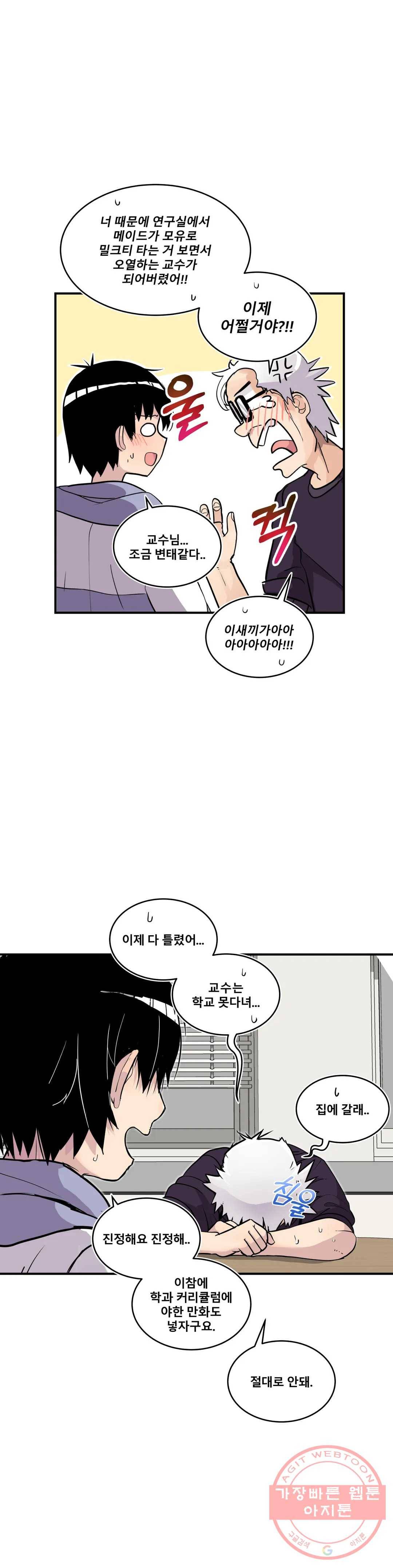 에로만화부! 39화 에필로그 13