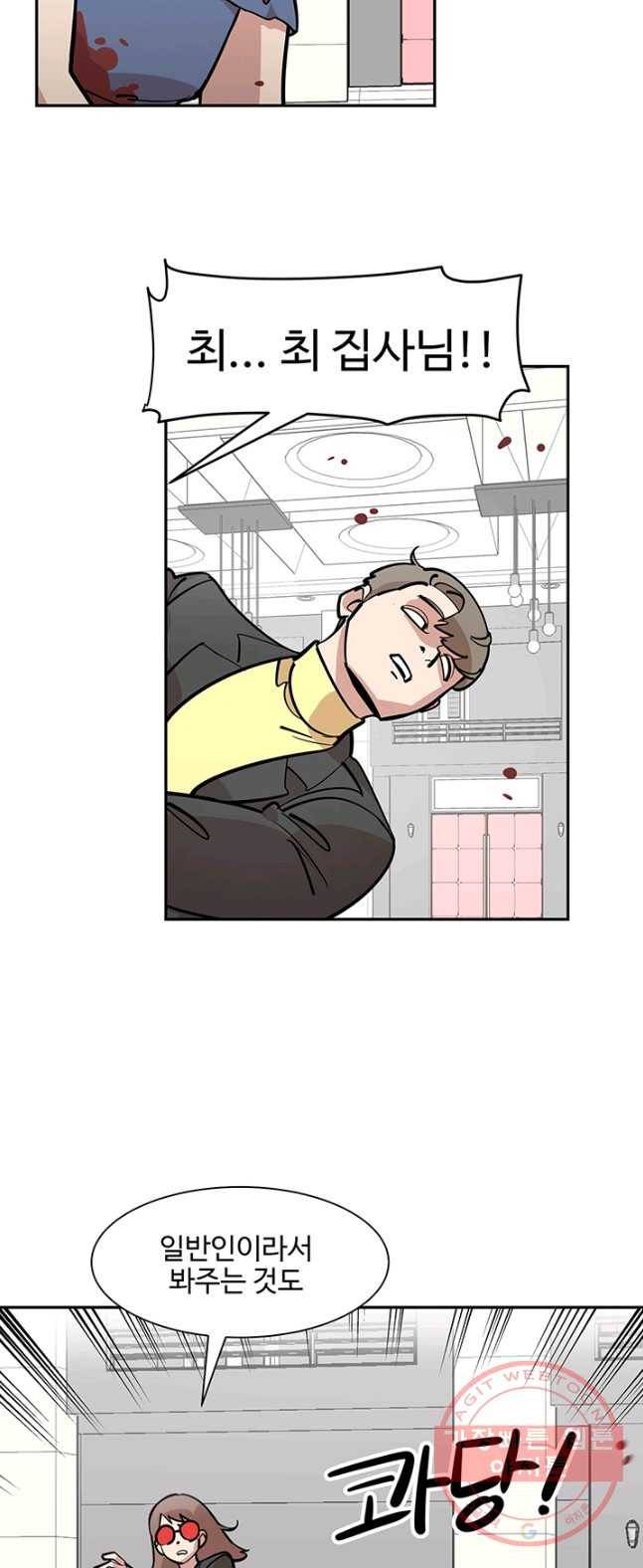 킬러5 19화 3