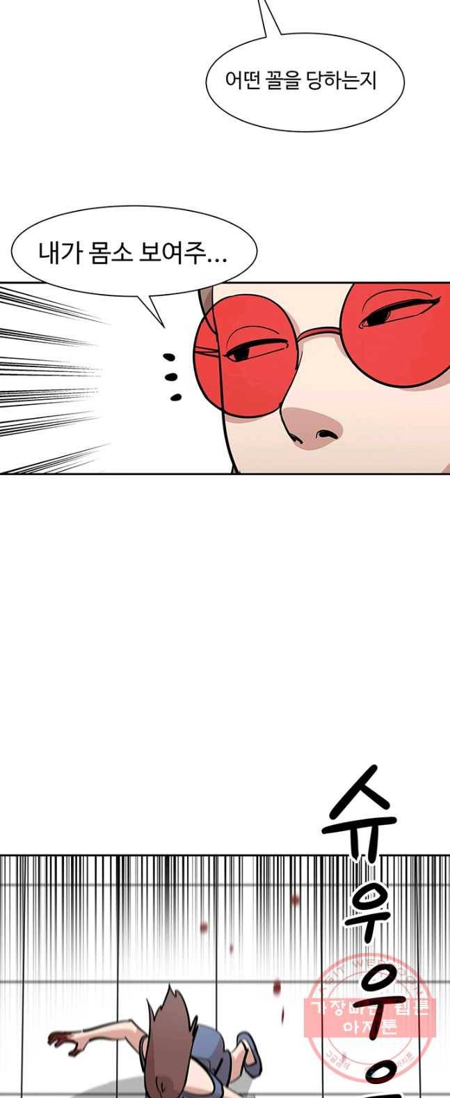 킬러5 19화 5