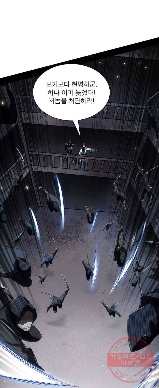 차원이동 레벨업 94화 7