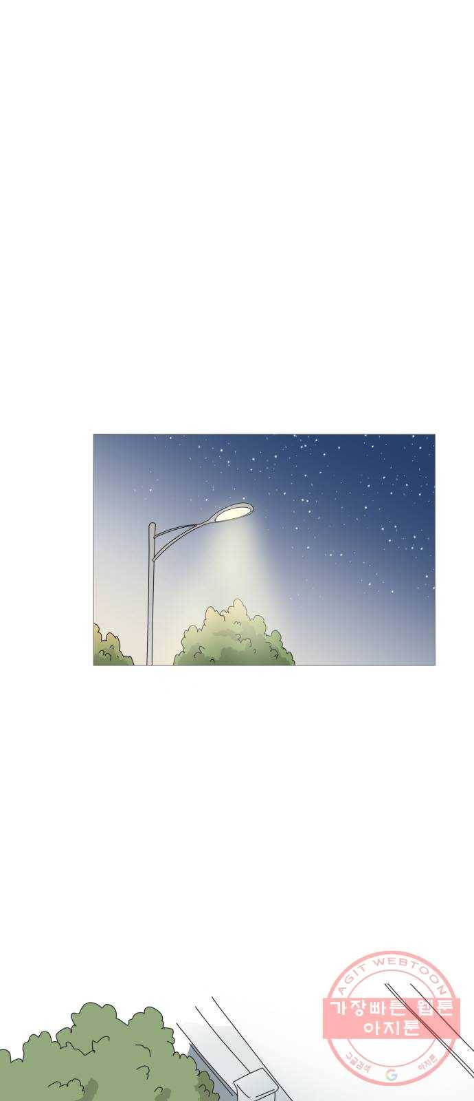 너의 미소가 함정 51화 1