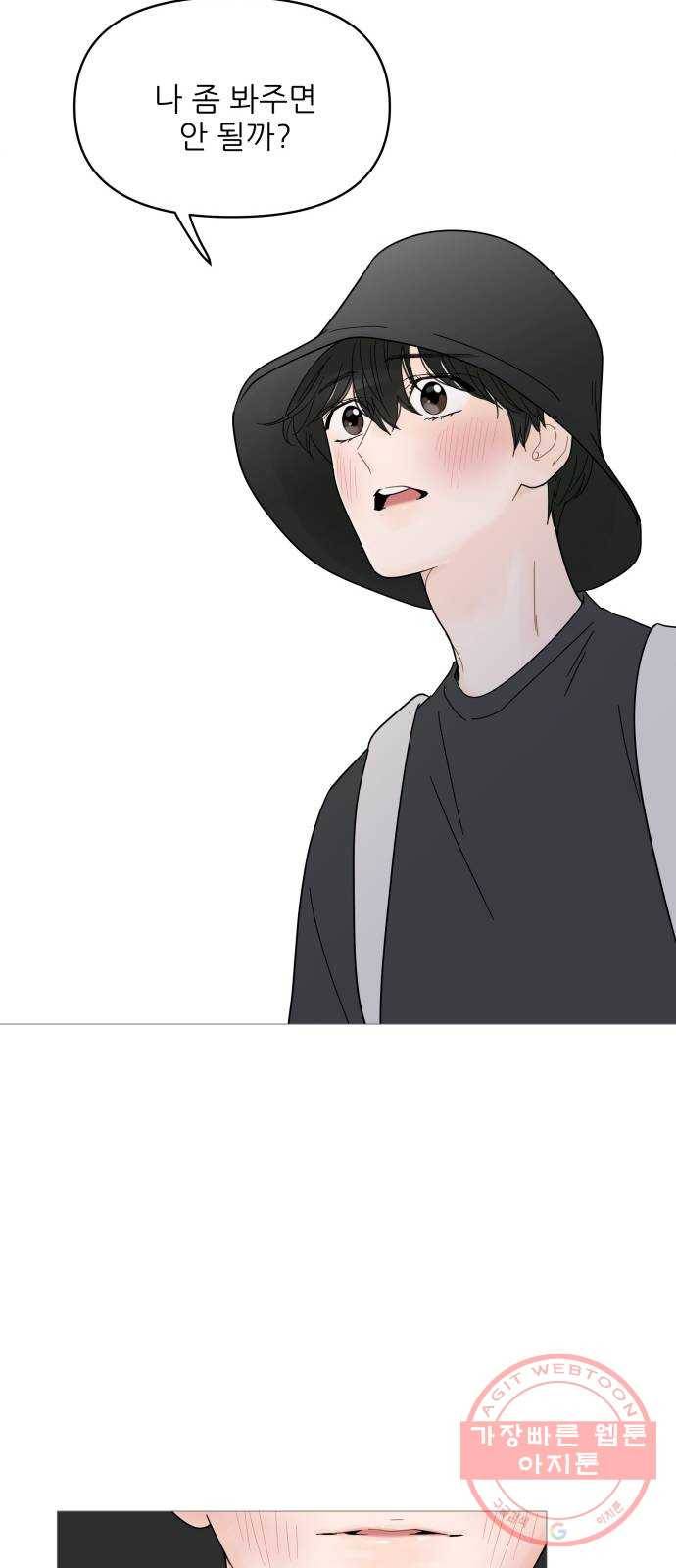 너의 미소가 함정 51화 3