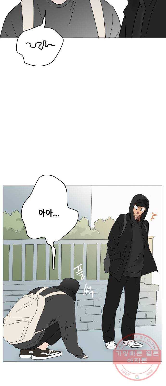 너의 미소가 함정 51화 5