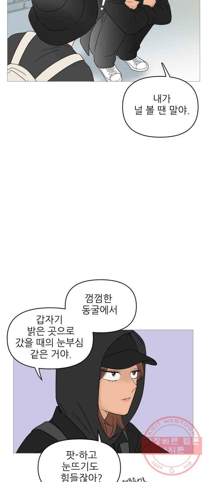 너의 미소가 함정 51화 8