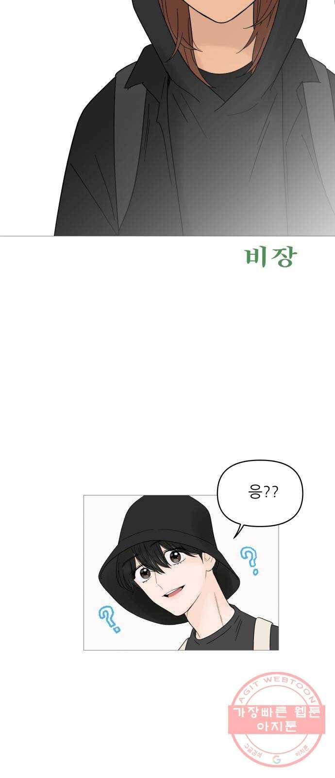 너의 미소가 함정 51화 16