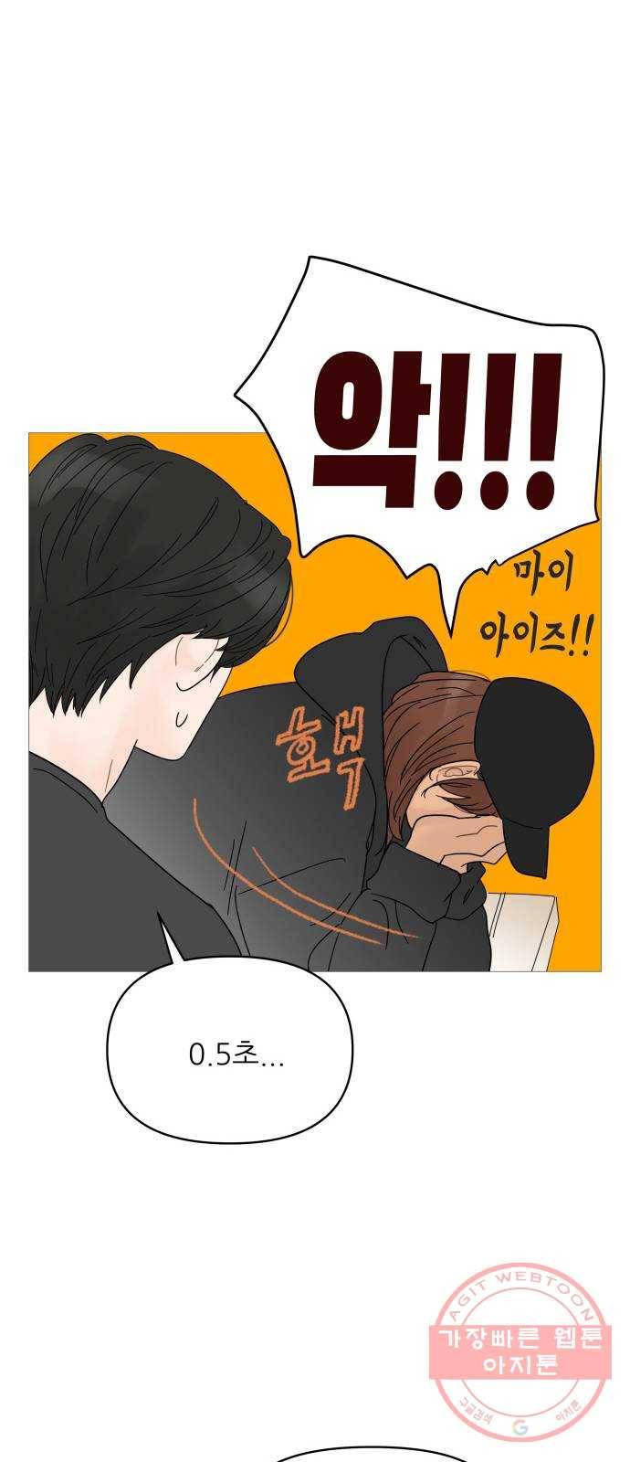 너의 미소가 함정 51화 27