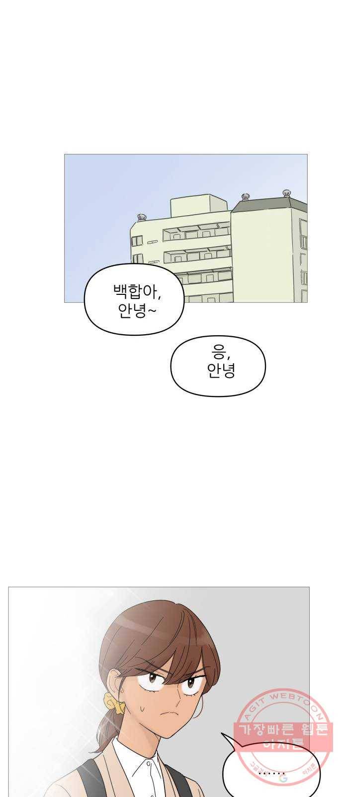 너의 미소가 함정 51화 30