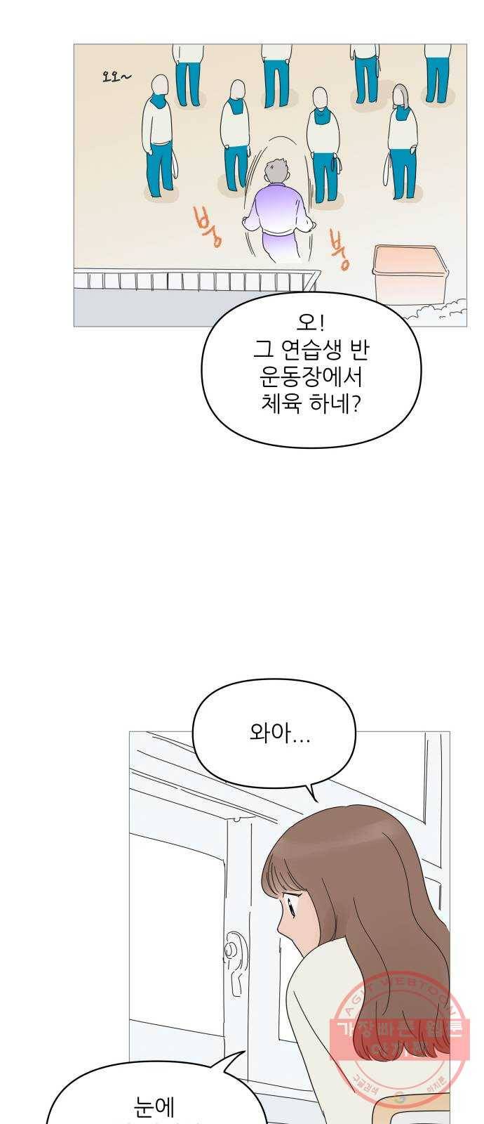 너의 미소가 함정 51화 36