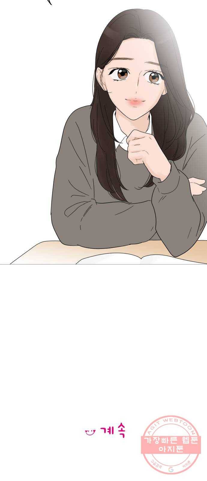 너의 미소가 함정 51화 45