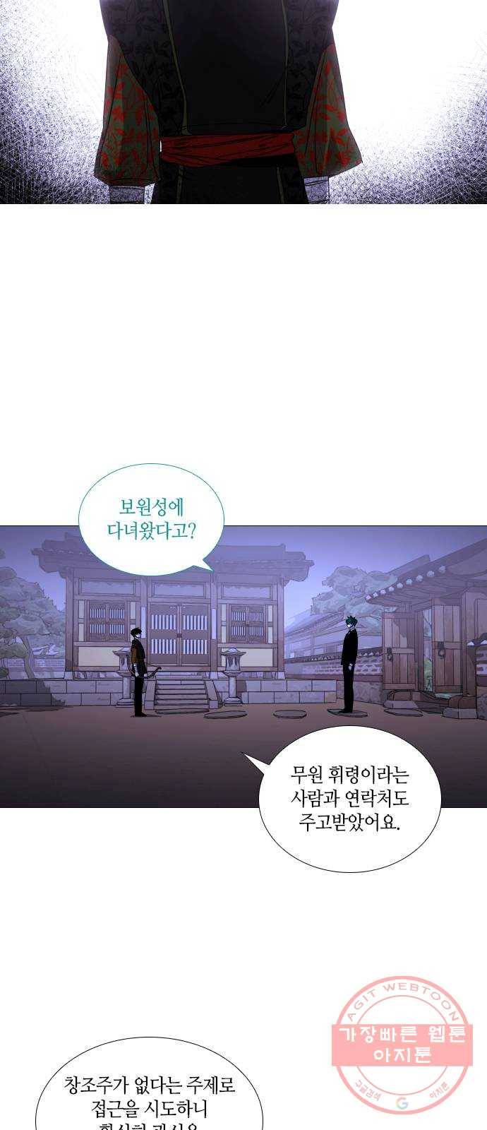 트럼프 시즌4 77화 궤도 1 3