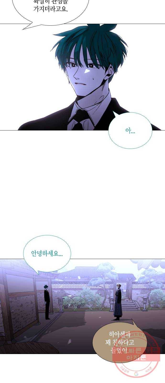 트럼프 시즌4 77화 궤도 1 4