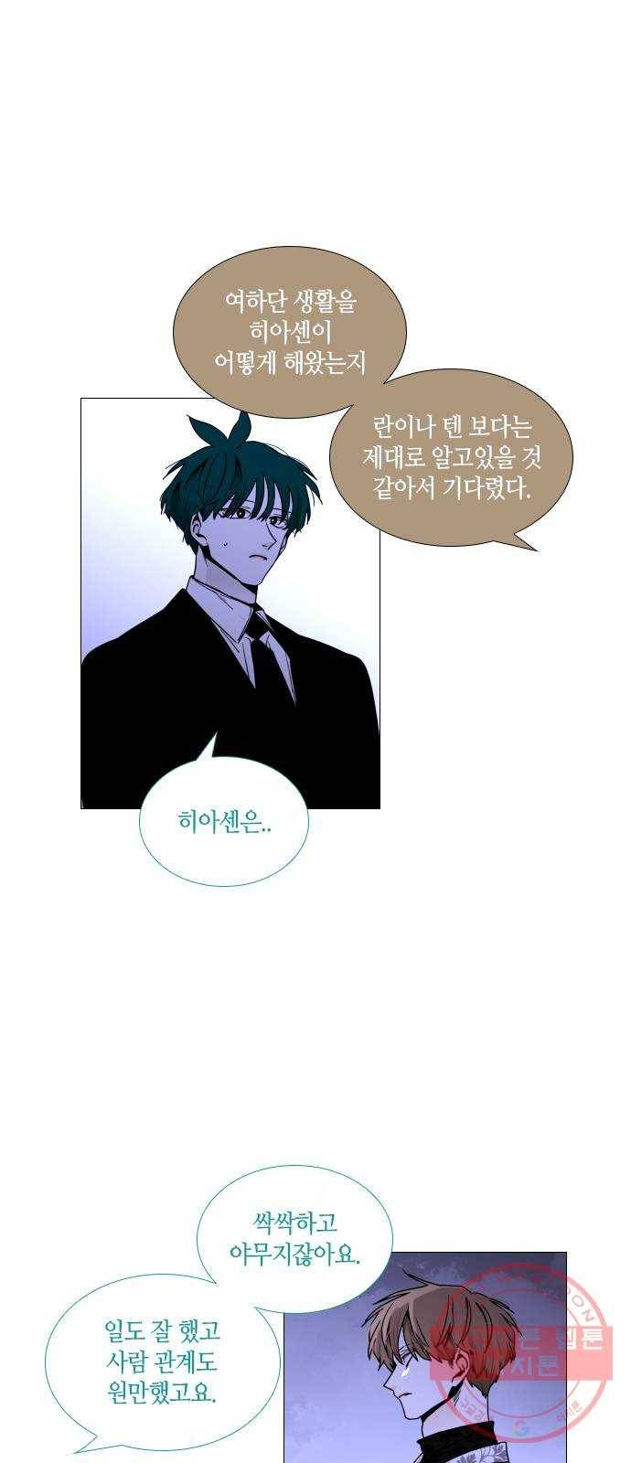 트럼프 시즌4 77화 궤도 1 5