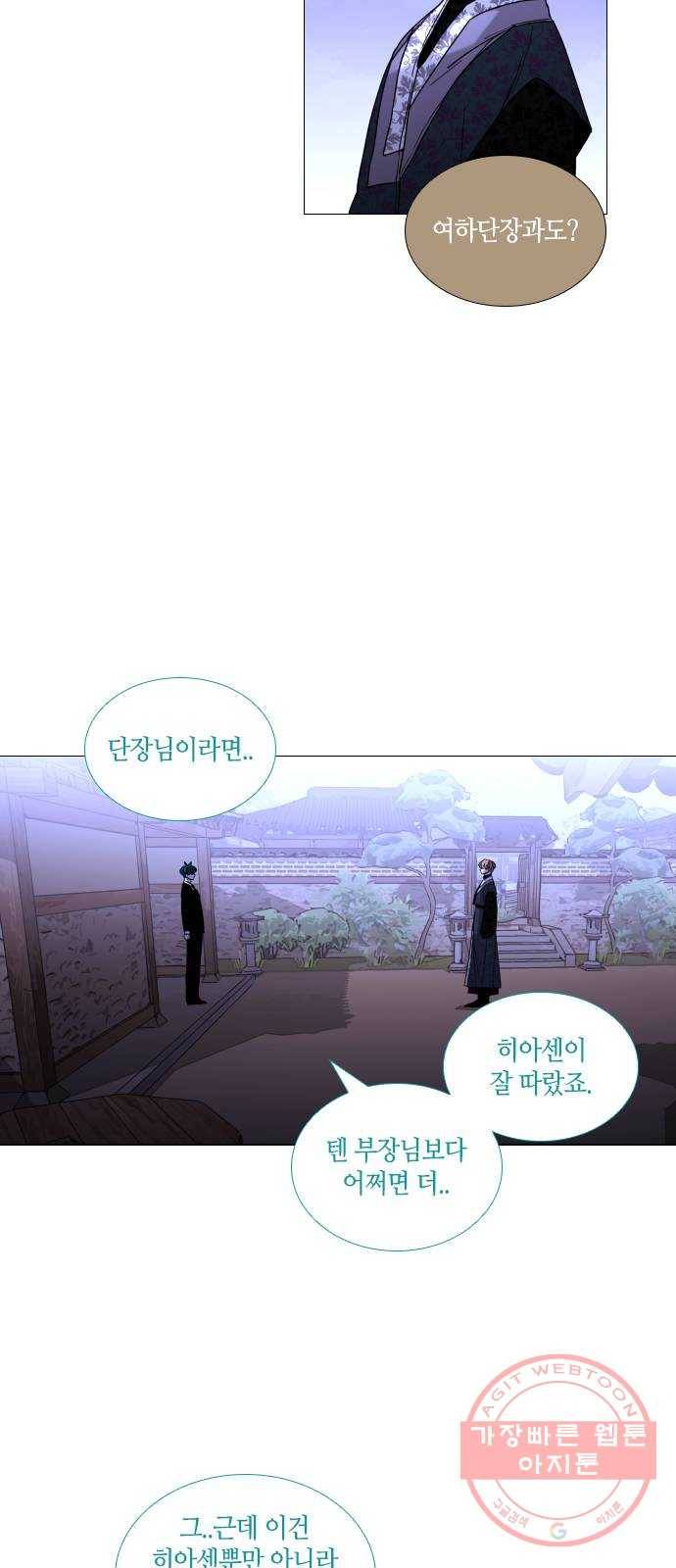트럼프 시즌4 77화 궤도 1 6