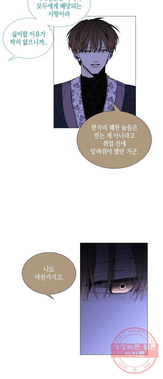 트럼프 시즌4 77화 궤도 1 7