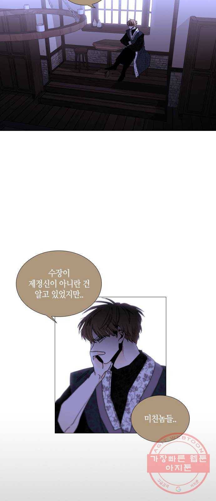 트럼프 시즌4 77화 궤도 1 9