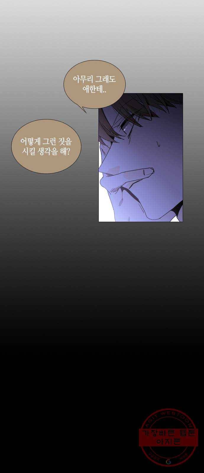 트럼프 시즌4 77화 궤도 1 10
