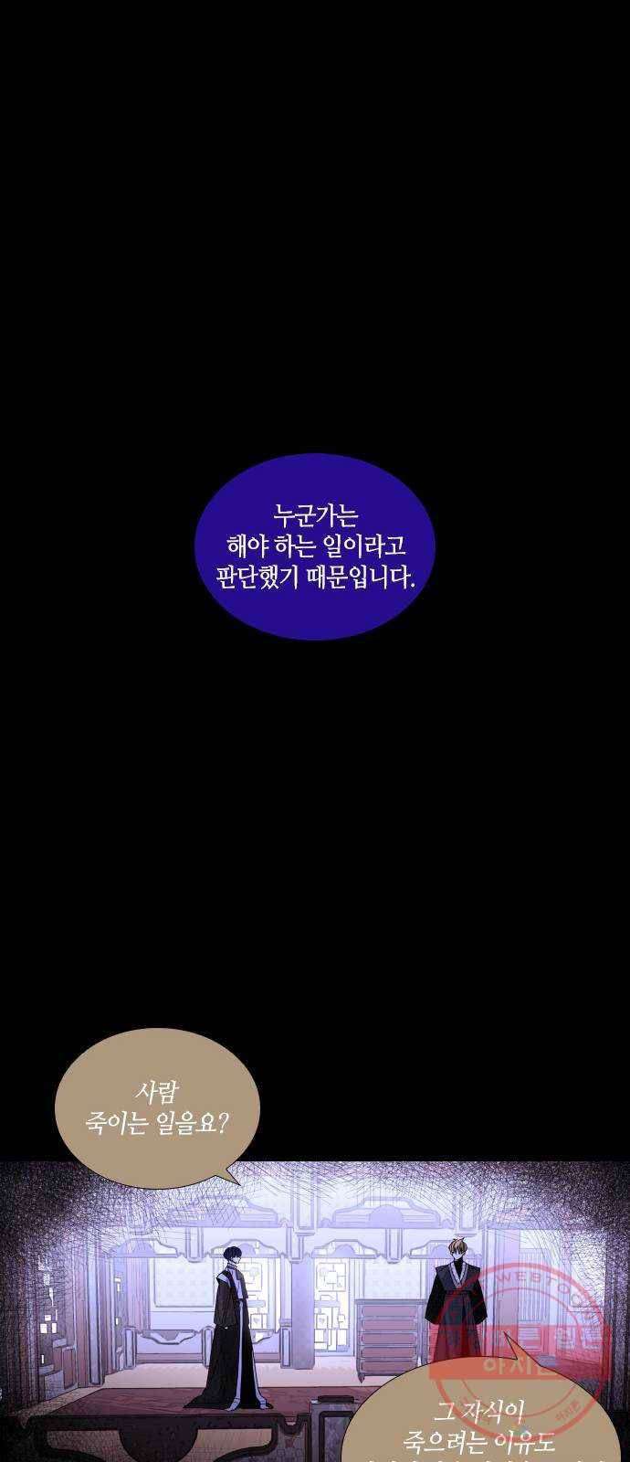 트럼프 시즌4 77화 궤도 1 11