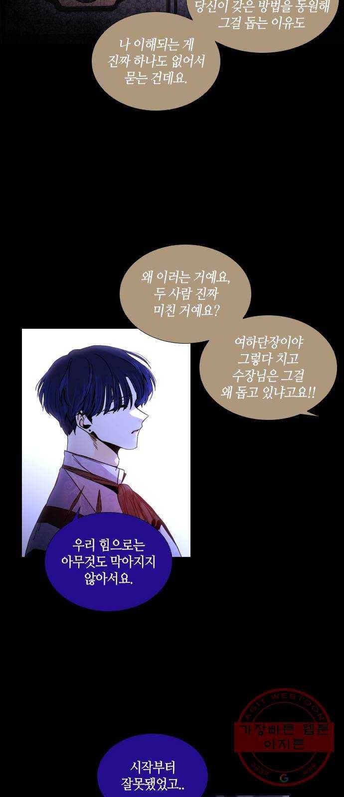 트럼프 시즌4 77화 궤도 1 12