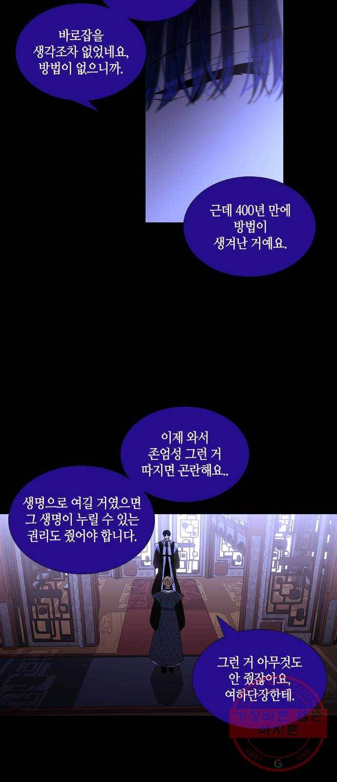트럼프 시즌4 77화 궤도 1 13
