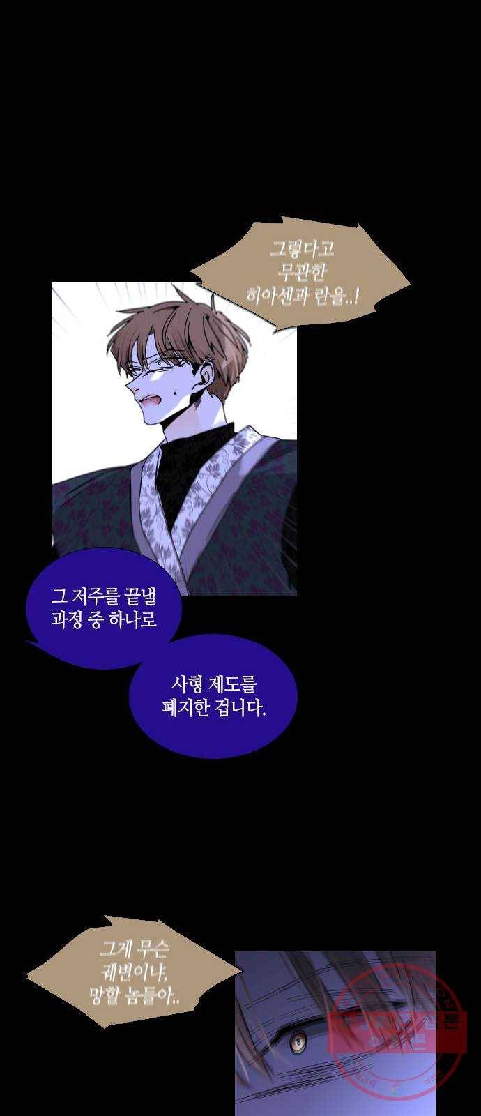 트럼프 시즌4 77화 궤도 1 14