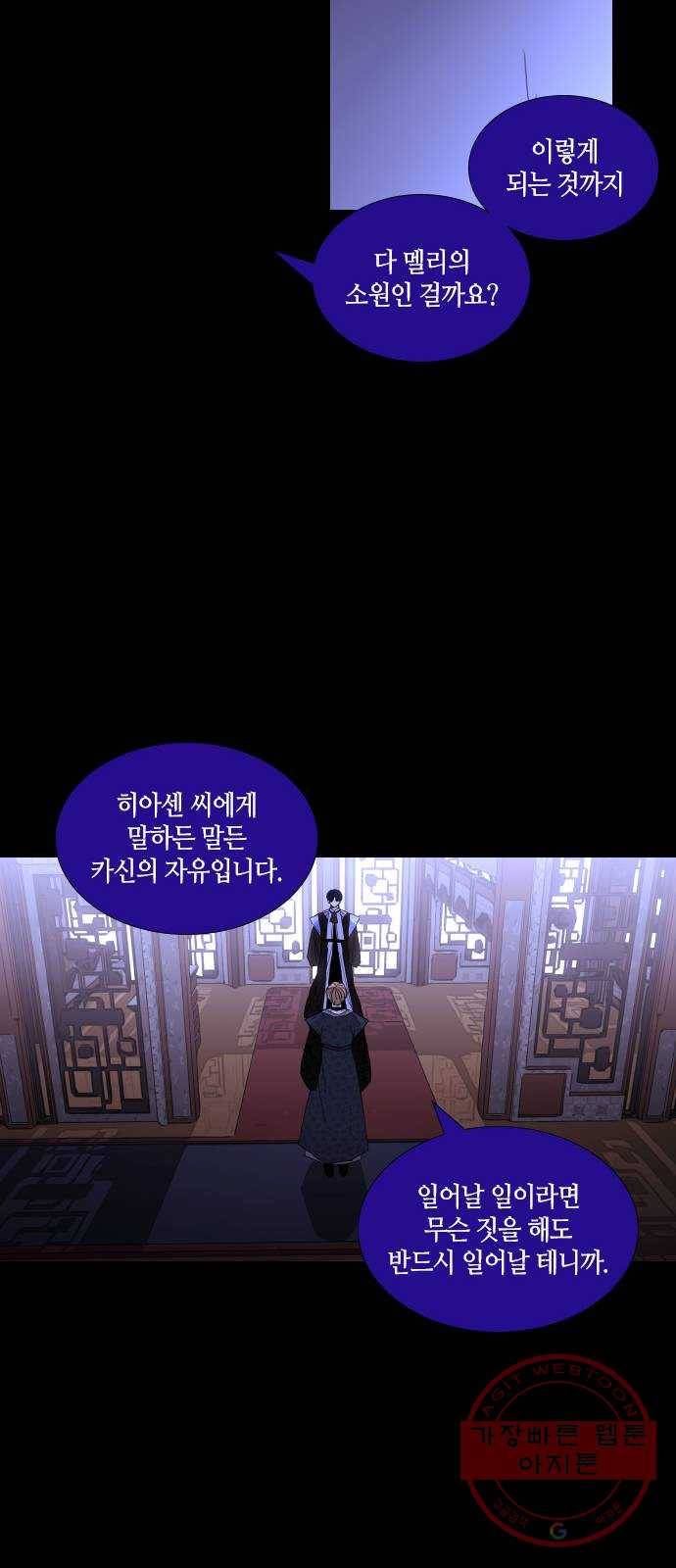트럼프 시즌4 77화 궤도 1 15