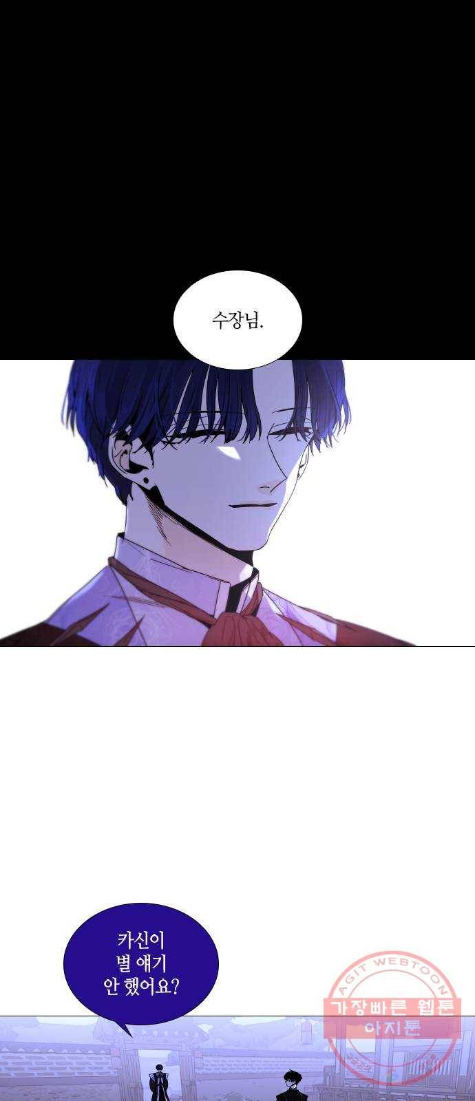 트럼프 시즌4 77화 궤도 1 16