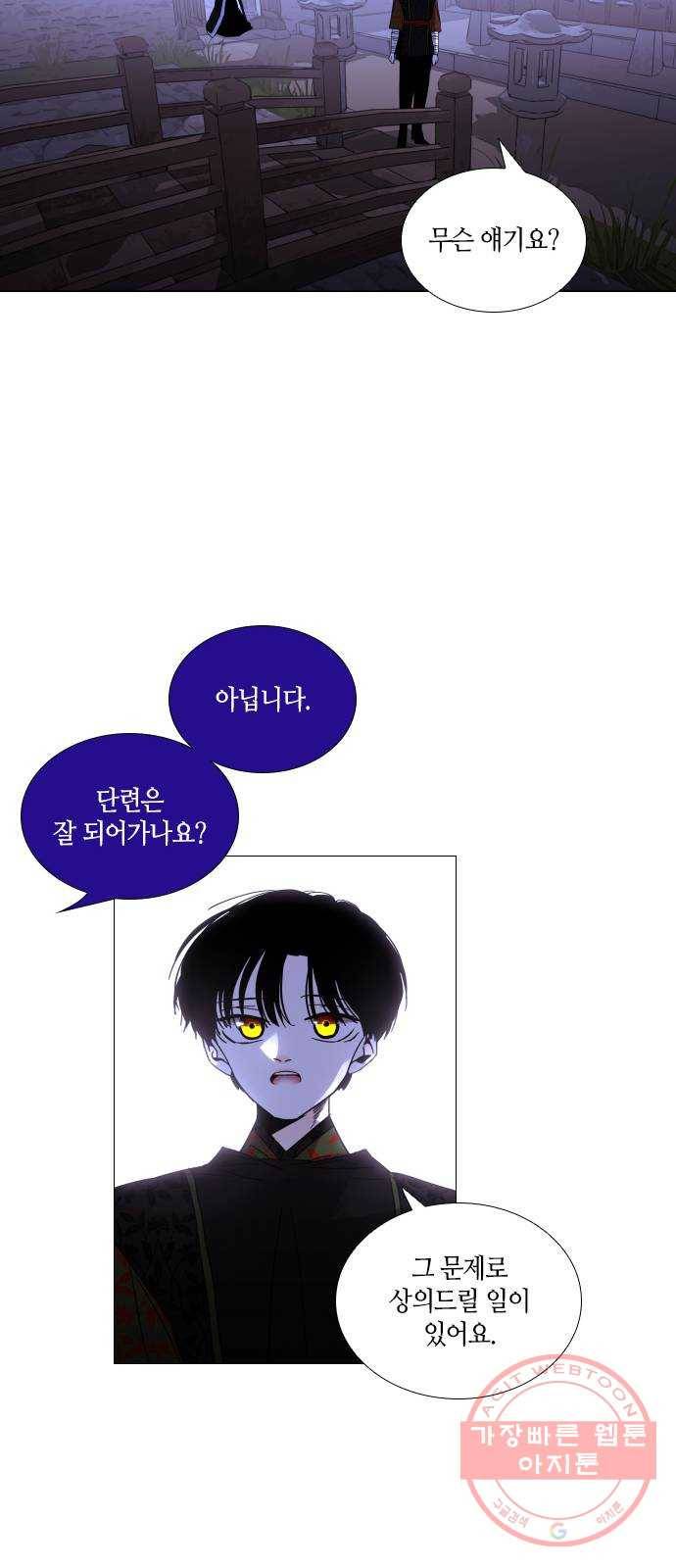 트럼프 시즌4 77화 궤도 1 17