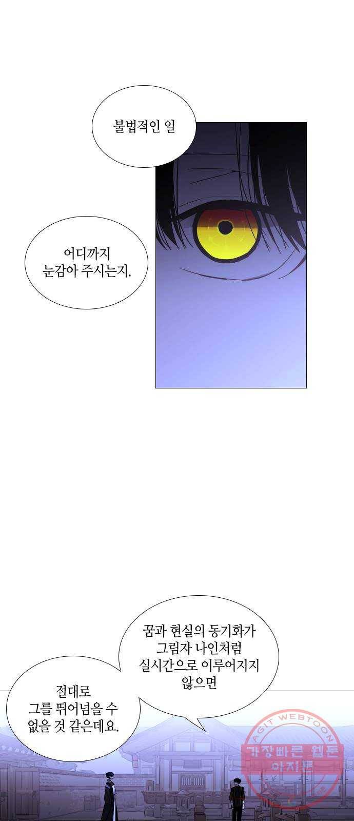 트럼프 시즌4 77화 궤도 1 18