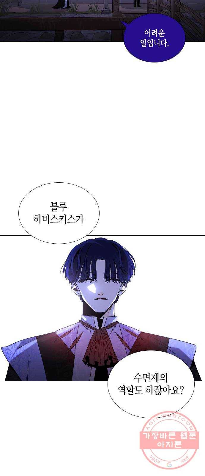 트럼프 시즌4 77화 궤도 1 19
