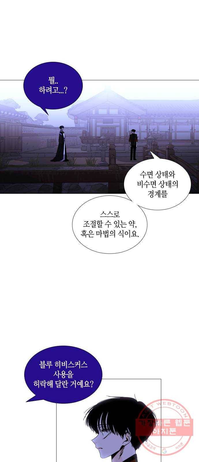 트럼프 시즌4 77화 궤도 1 20