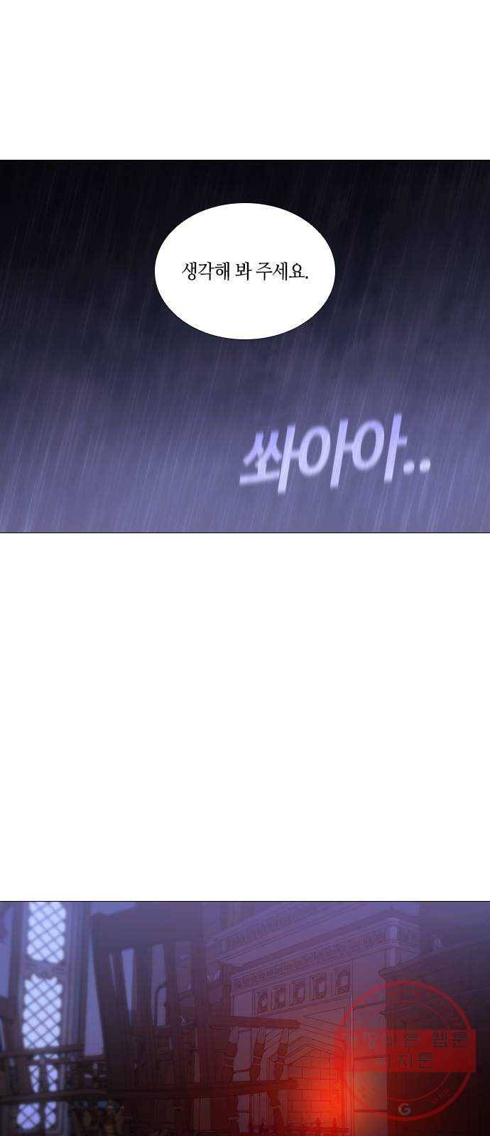 트럼프 시즌4 77화 궤도 1 22