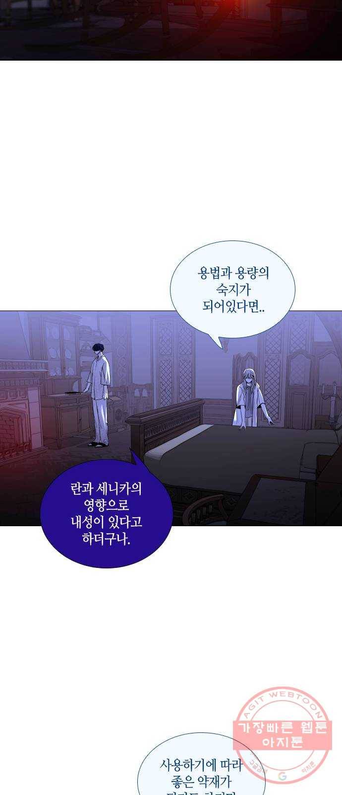 트럼프 시즌4 77화 궤도 1 23