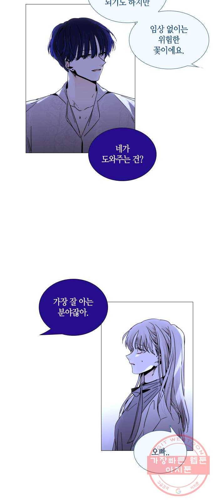 트럼프 시즌4 77화 궤도 1 24