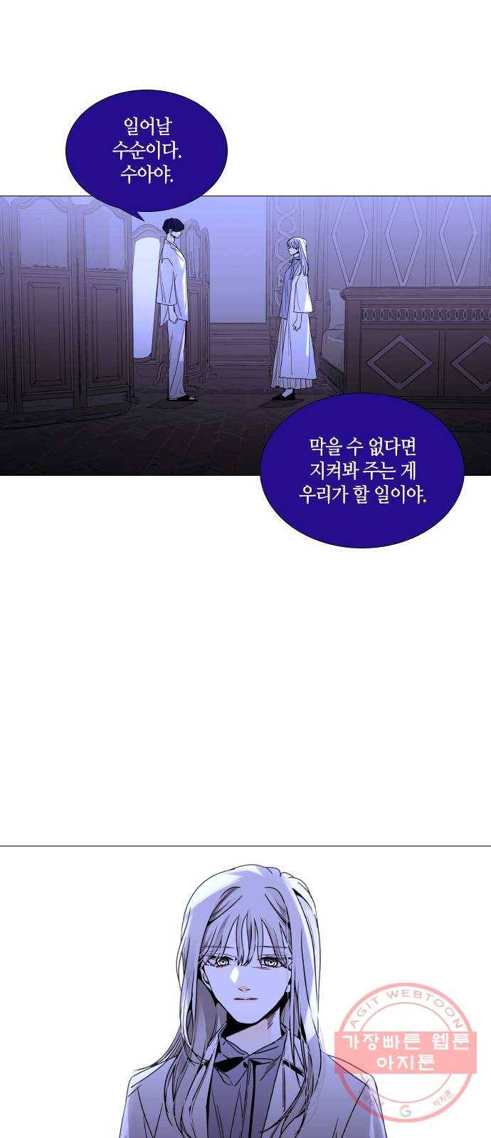 트럼프 시즌4 77화 궤도 1 25