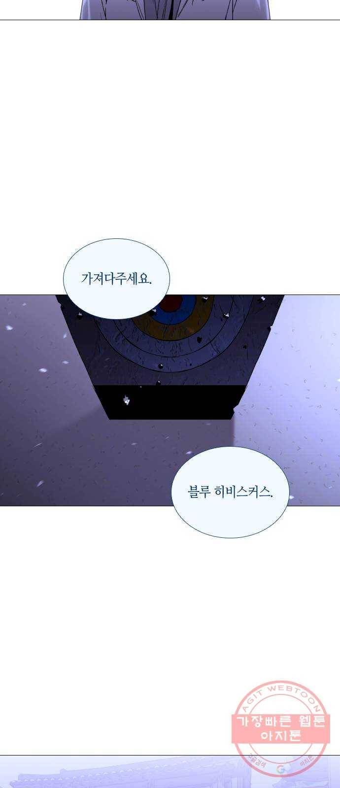 트럼프 시즌4 77화 궤도 1 26