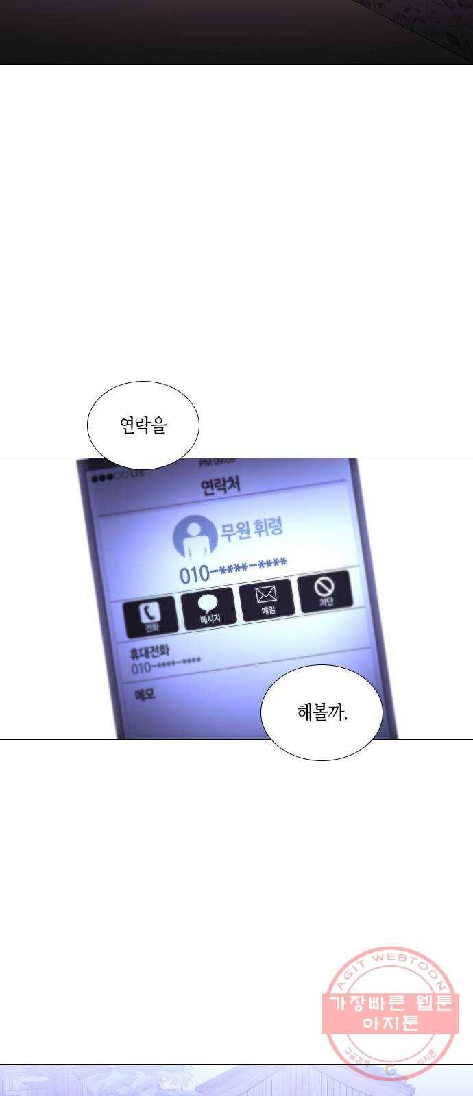 트럼프 시즌4 77화 궤도 1 29
