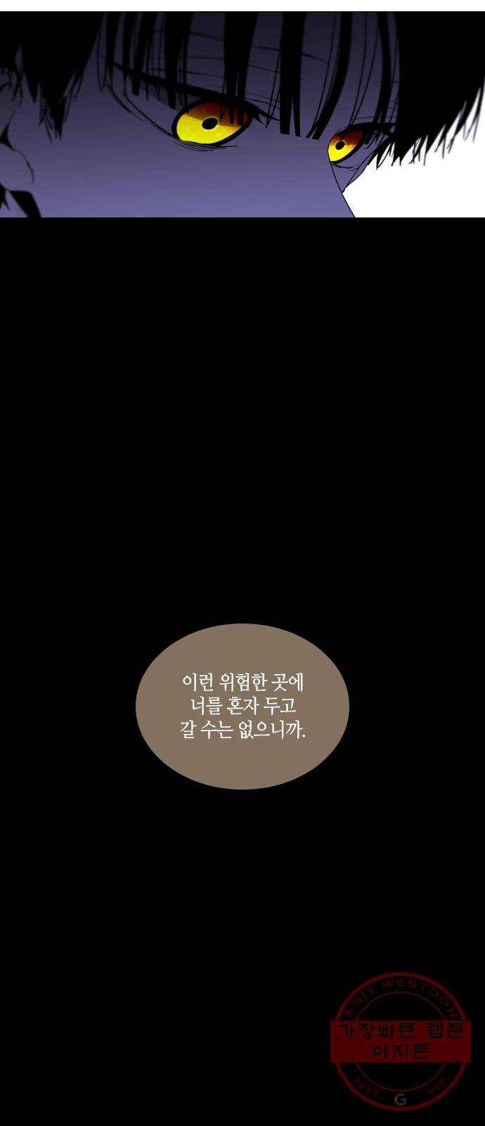트럼프 시즌4 77화 궤도 1 31