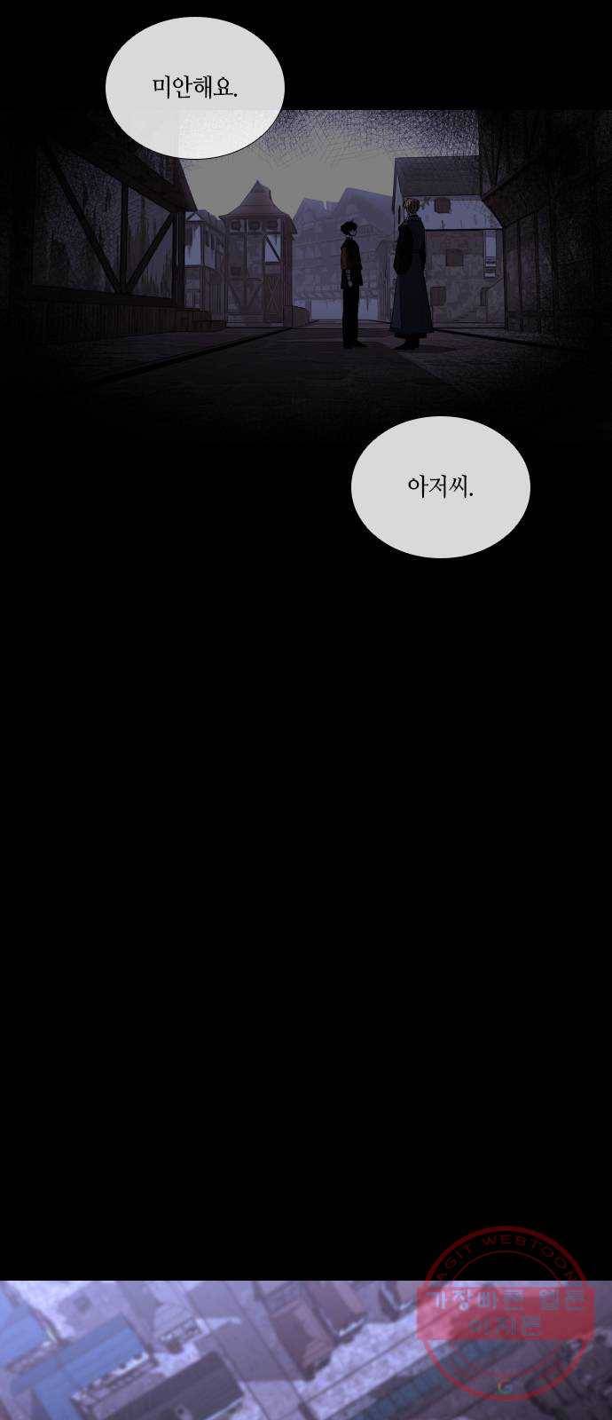 트럼프 시즌4 77화 궤도 1 32