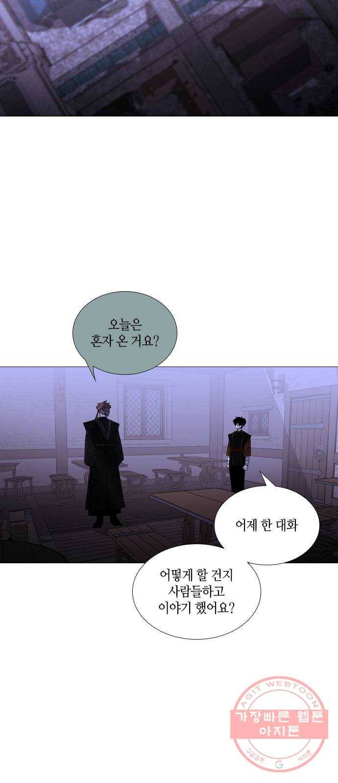 트럼프 시즌4 77화 궤도 1 33