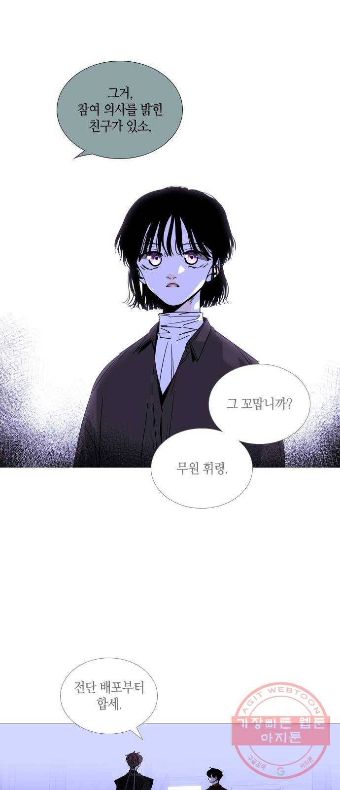트럼프 시즌4 77화 궤도 1 34